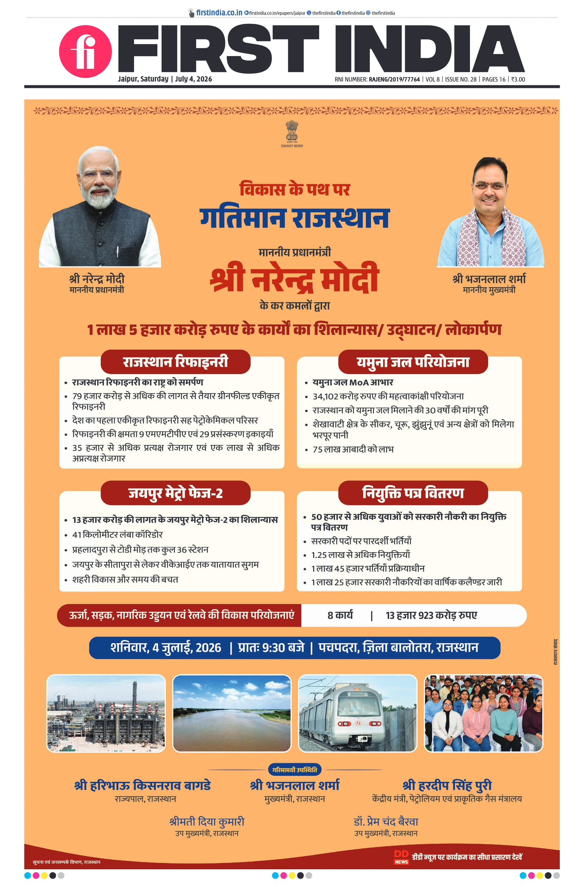visit e-papers