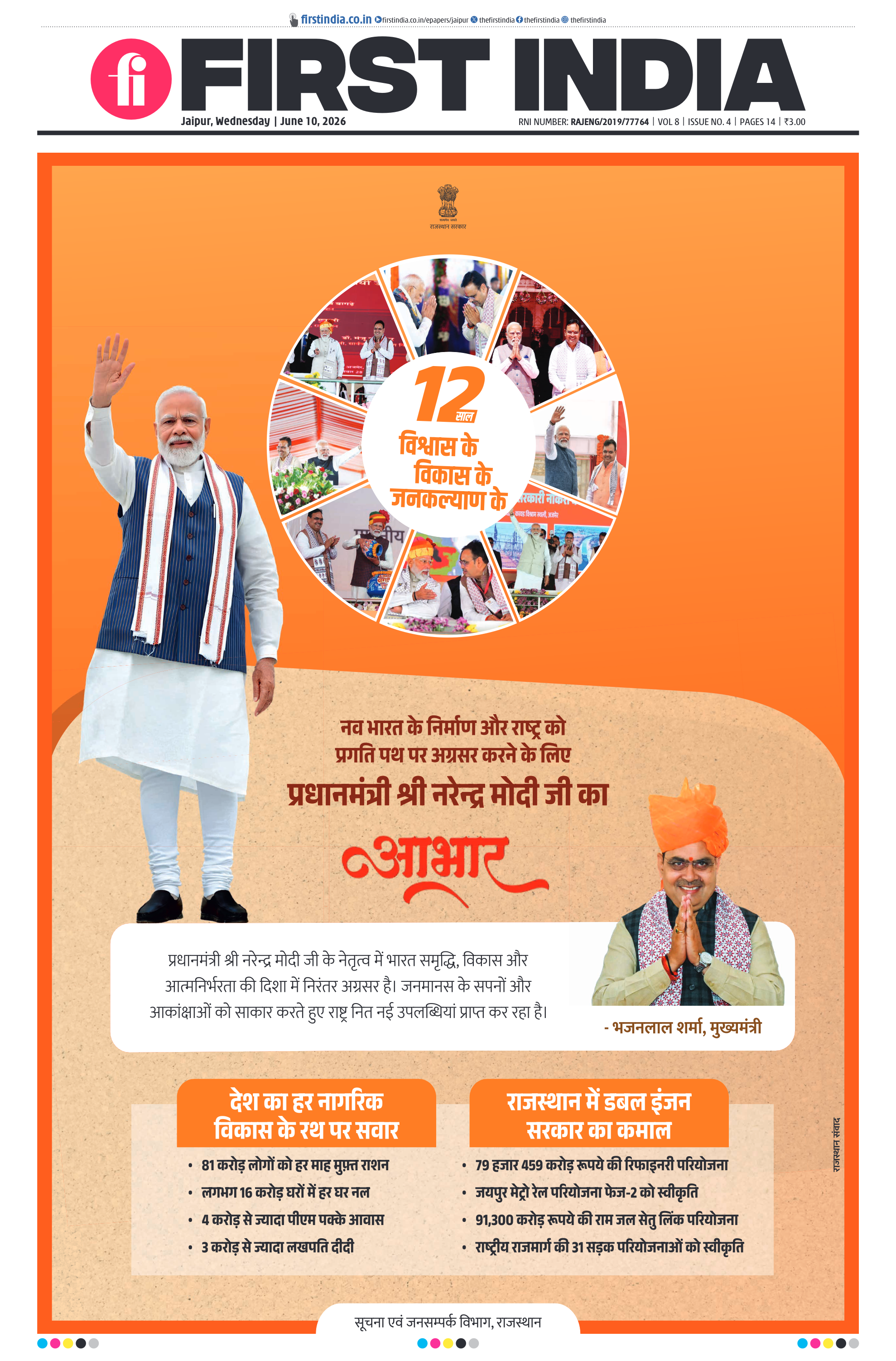 visit e-papers