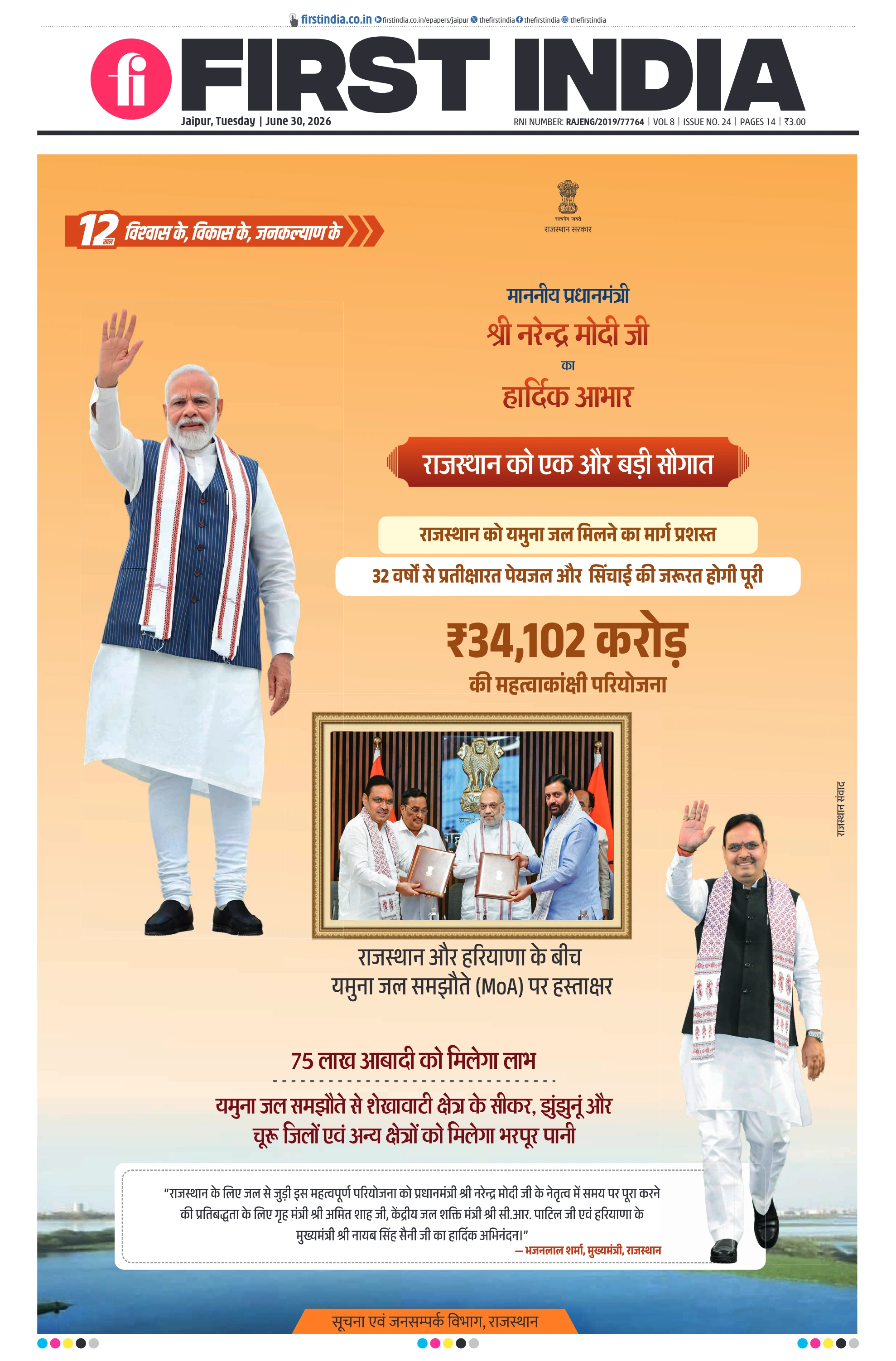visit e-papers