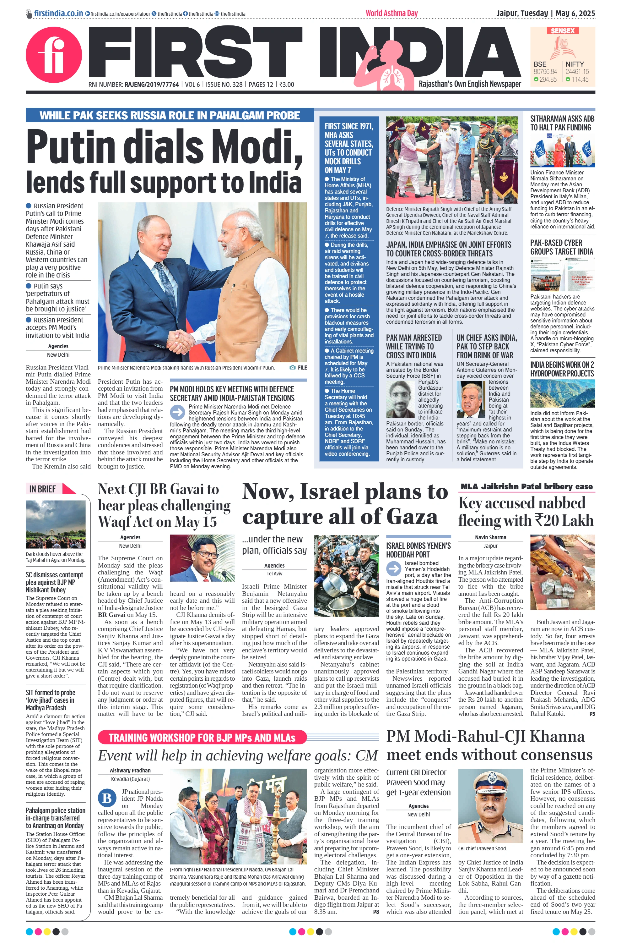 visit e-papers