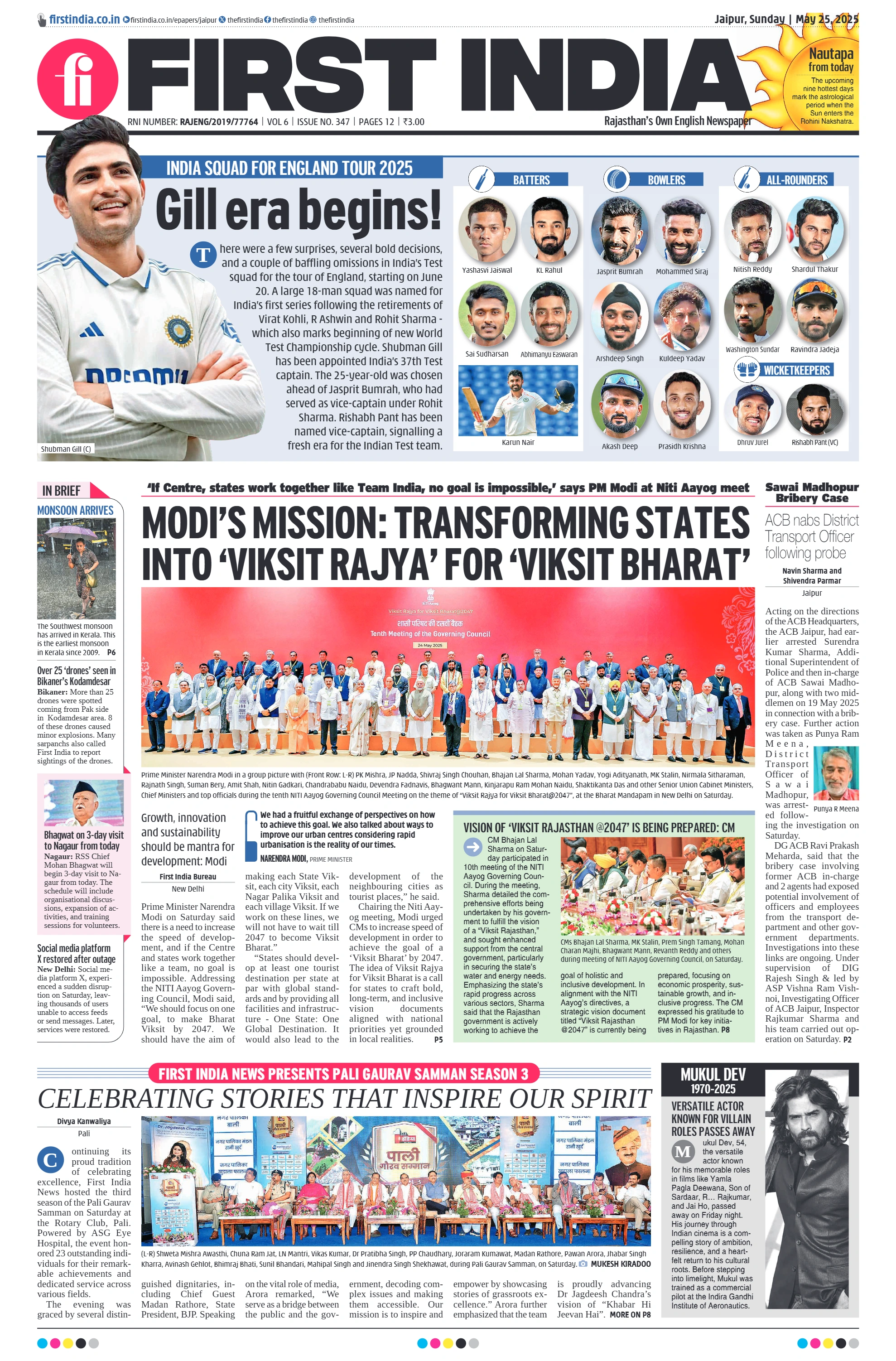 visit e-papers