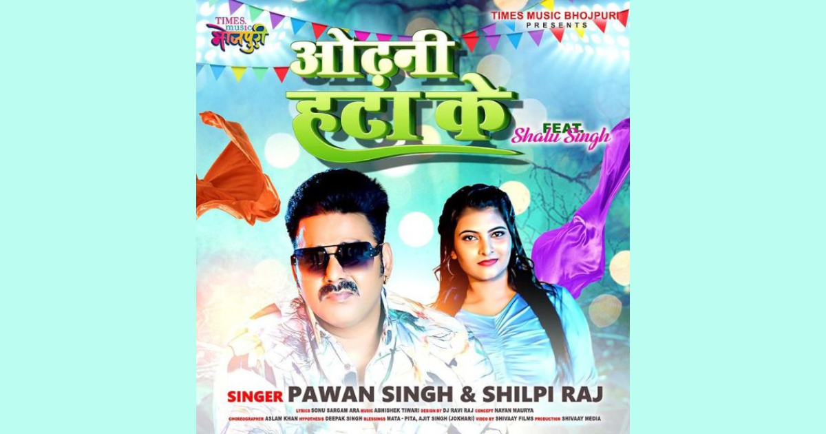 superstar pawan singh