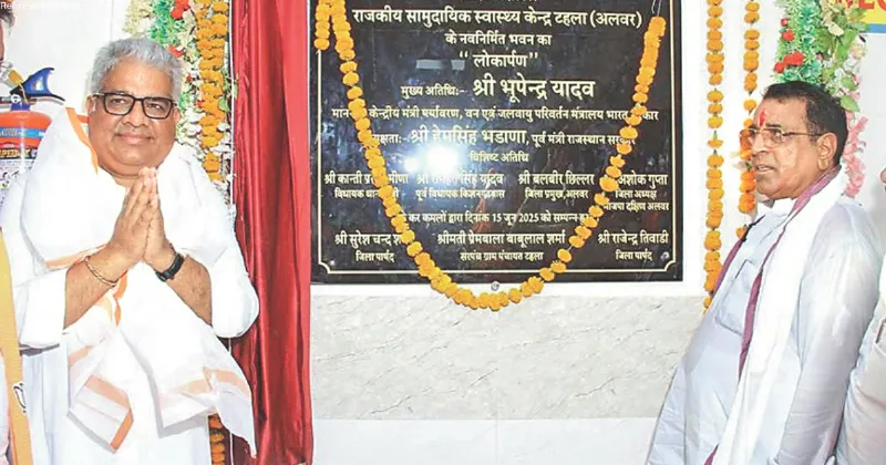 Union Min Yadav inaugurates new CHCs, PHCs and school buildings
