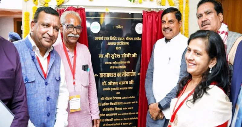 MP: CM Mohan Yadav inaugurates modern planetarium in Ujjain's Dongla