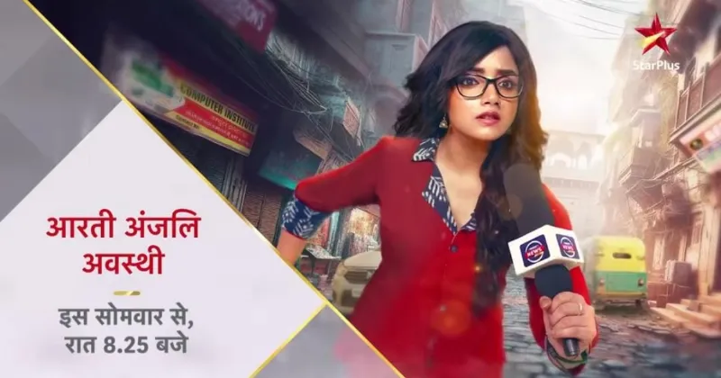 Advocate Anjali Awasthi aka Shritama Mitra to play dual role in the Show that will Witness 20-Year Leap