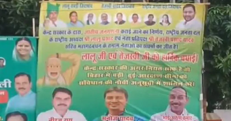 Patna: Poster congratulating Lalu, Tejashwi put up outside RJD office as Centre announces caste census