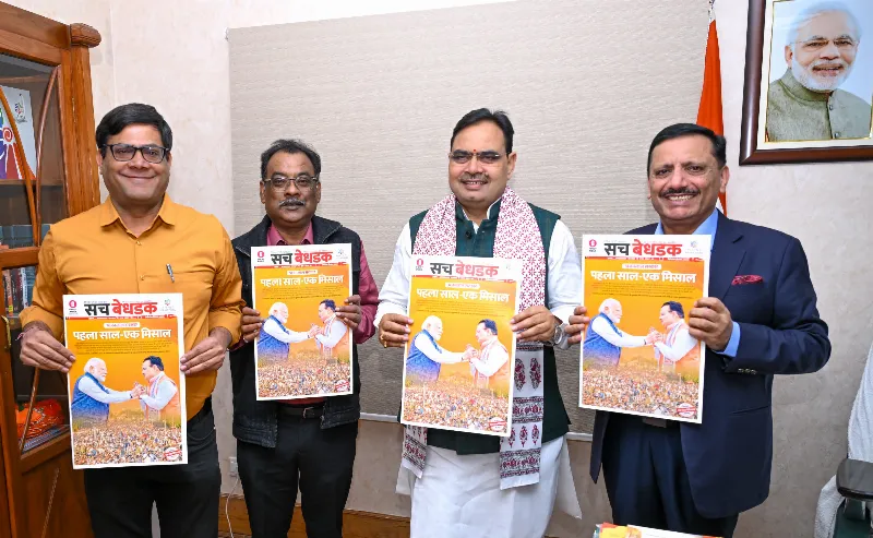 CM Bhajan Lal Sharma Unveils special edition of Sach Bedhadak along with First India Group's CEO and managing editor Pawan Arora. Sach Bedhadak's Editor Manoj Mathur and Associate Editor Pankaj Soni are also present.